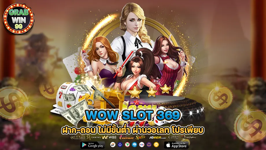 wow slot 369