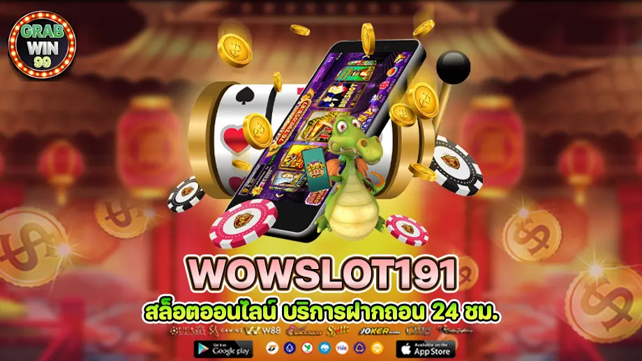 wowslot191