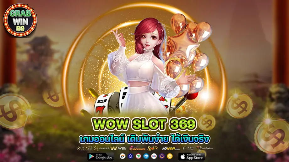 wow slot 369