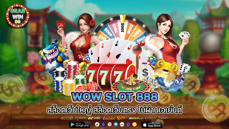 wow slot 888