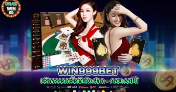 win999bet