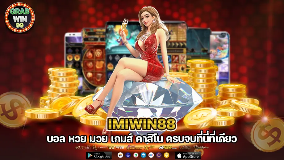 imiwin88