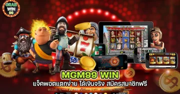 mgm99 win