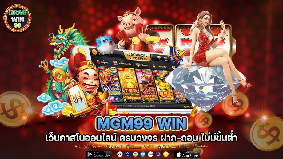 mgm99 win