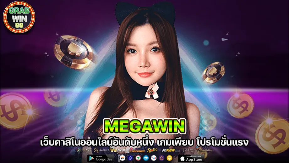 megawin