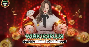 wink123plus