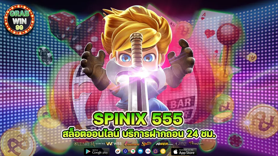 spinix 555 