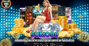 sumo99