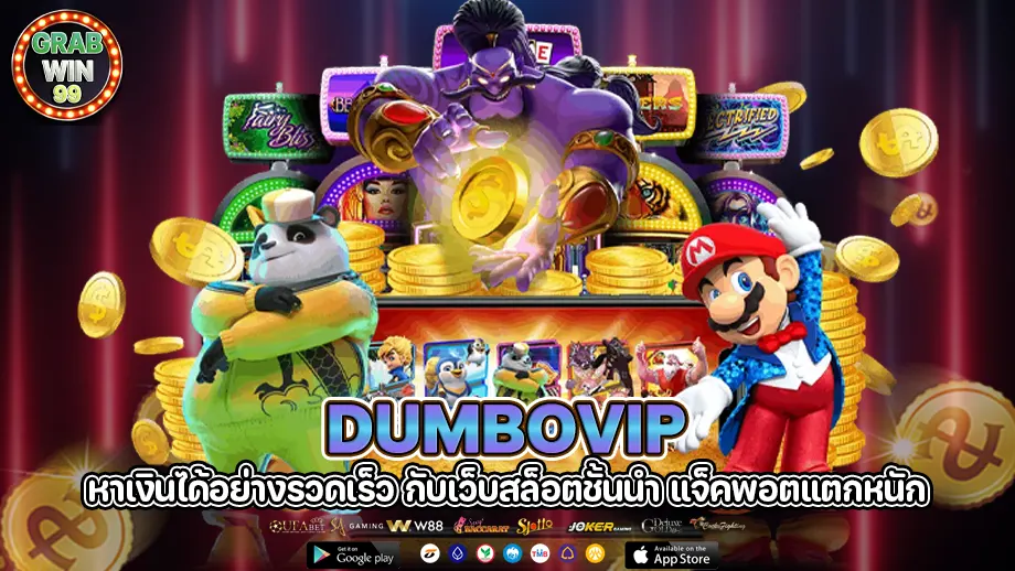 Dumbovip