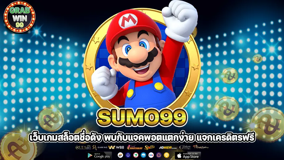 sumo99