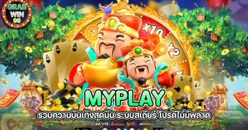 myplay