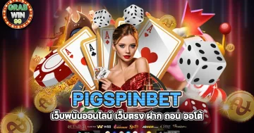 pigspinbet