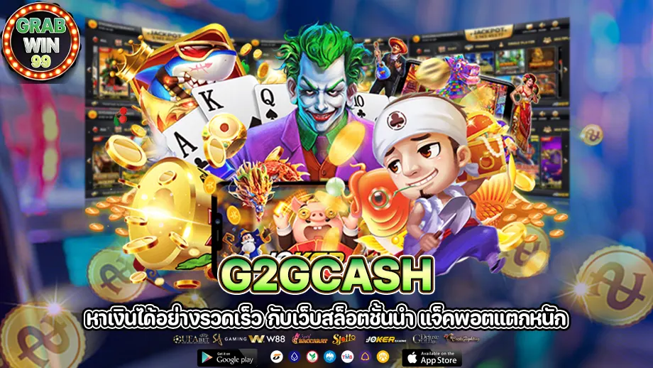 g2gcash