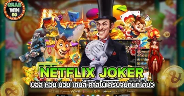 netflix joker