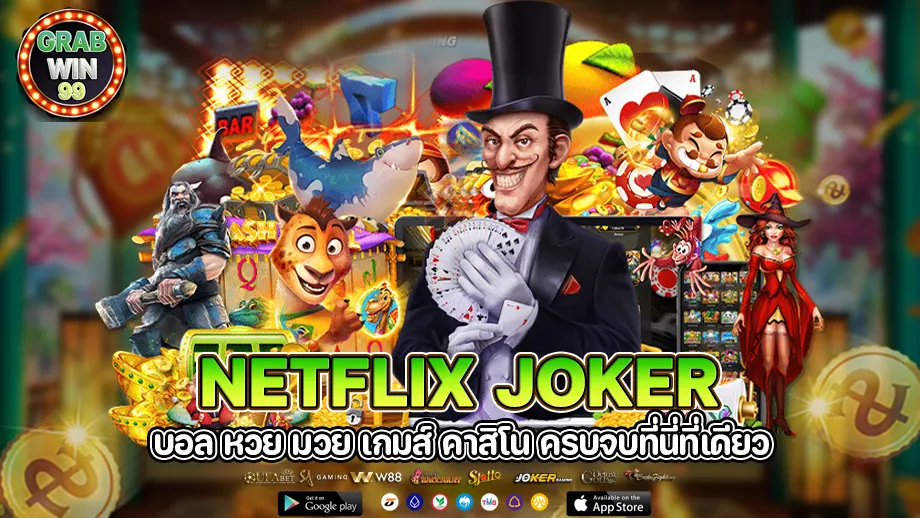 netflix joker