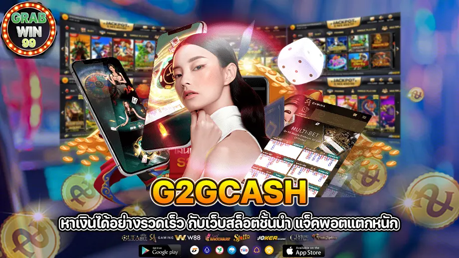 g2gcash