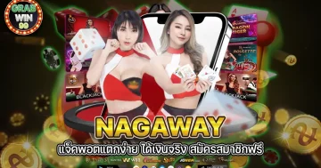 nagaway