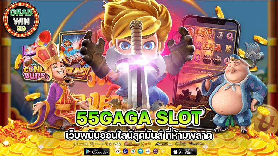 55gaga slot