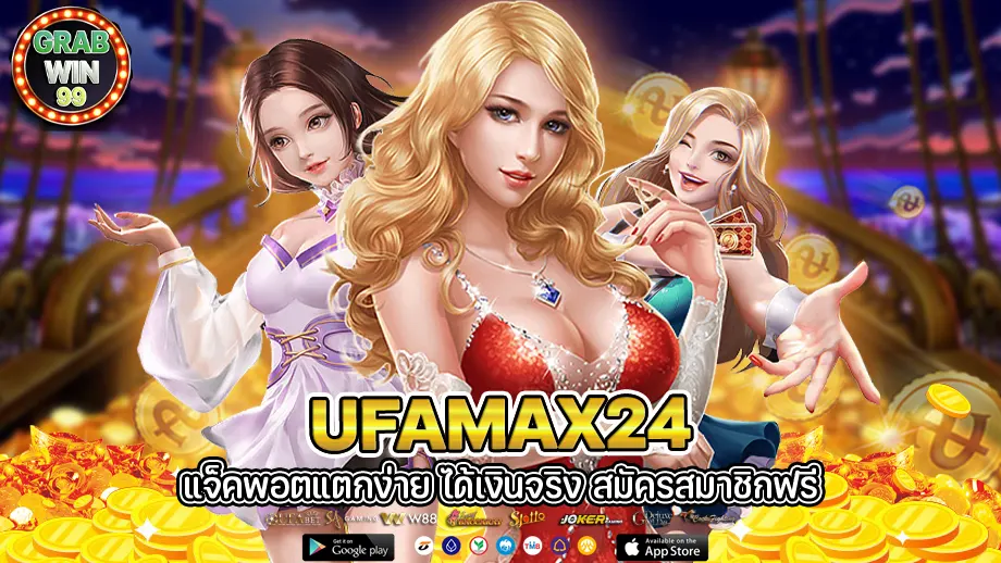 ufamax24