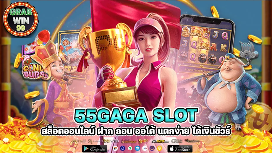 55gaga slot