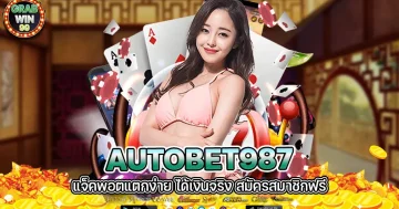 autobet987