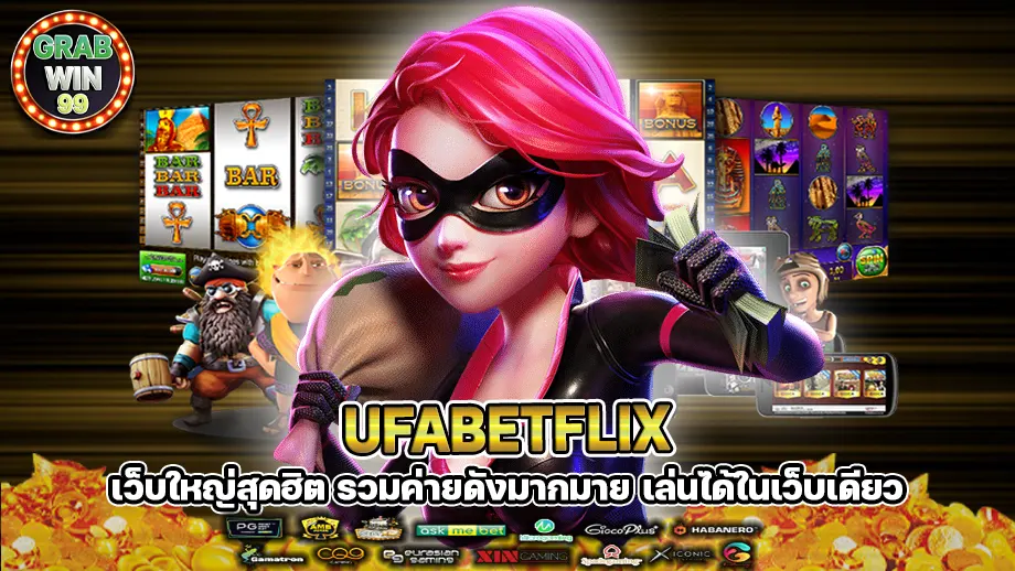 Ufabetflix