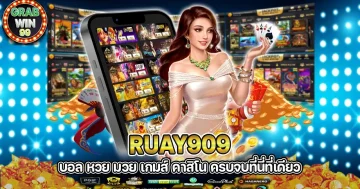 ruay909