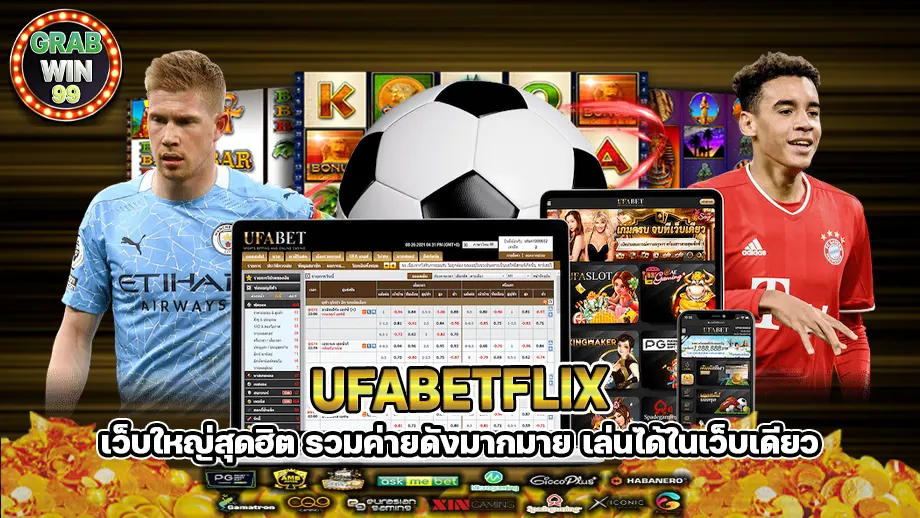 Ufabetflix