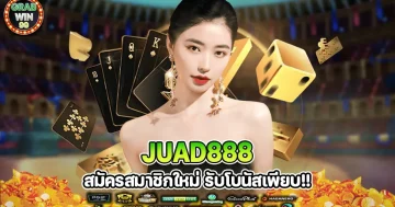 juad888