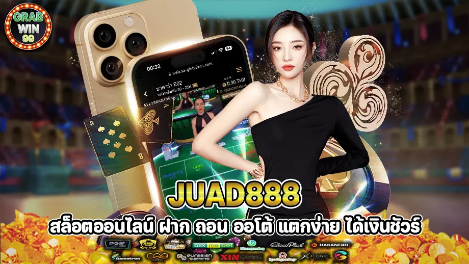 juad888