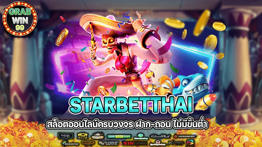 starbetthai