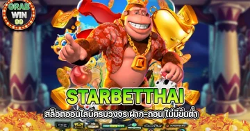 starbetthai