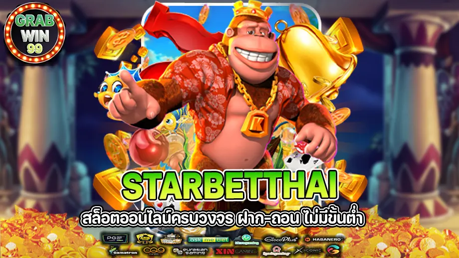 starbetthai