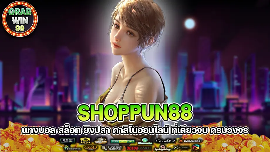 shoppun88