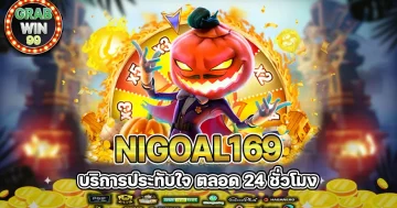 Nigoal169