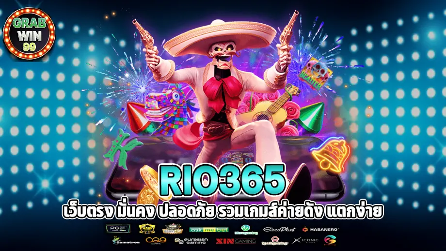 rio365