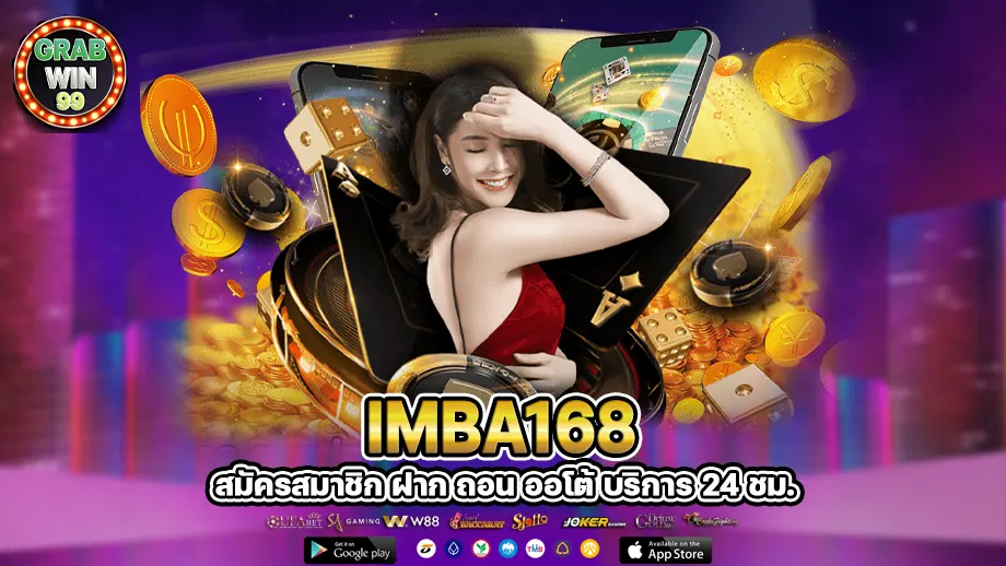 IMBA168 