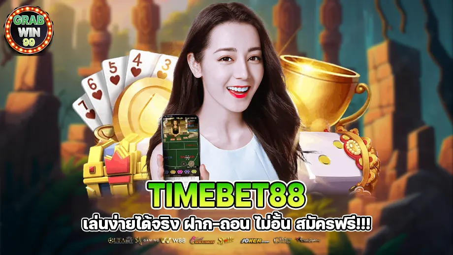 timebet88 