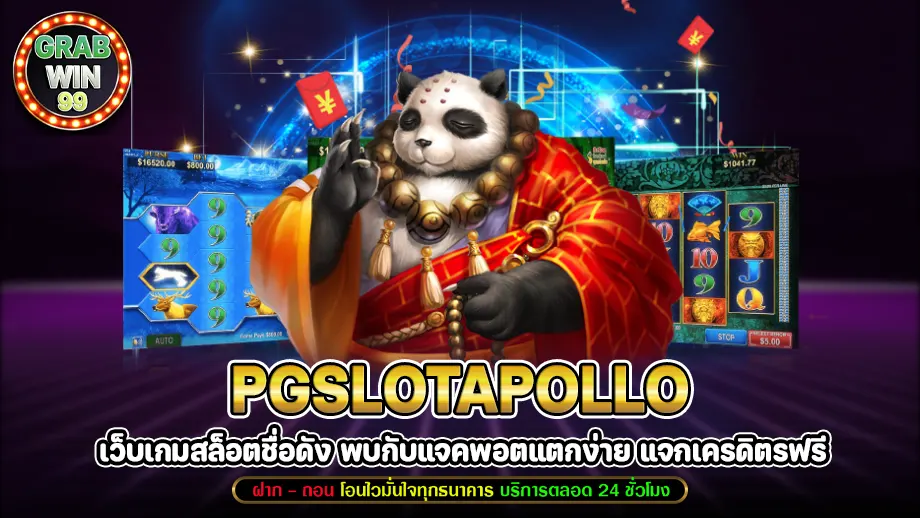 pgslotapollo 